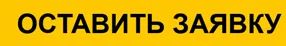Онлайн заявка на аттестат школы